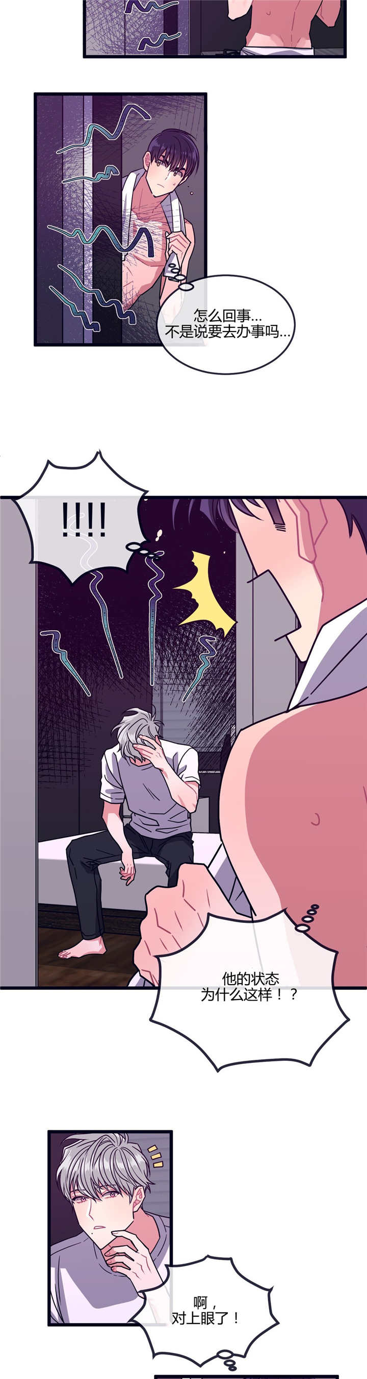 萌犬小白漫画,第10章：过来一下5图