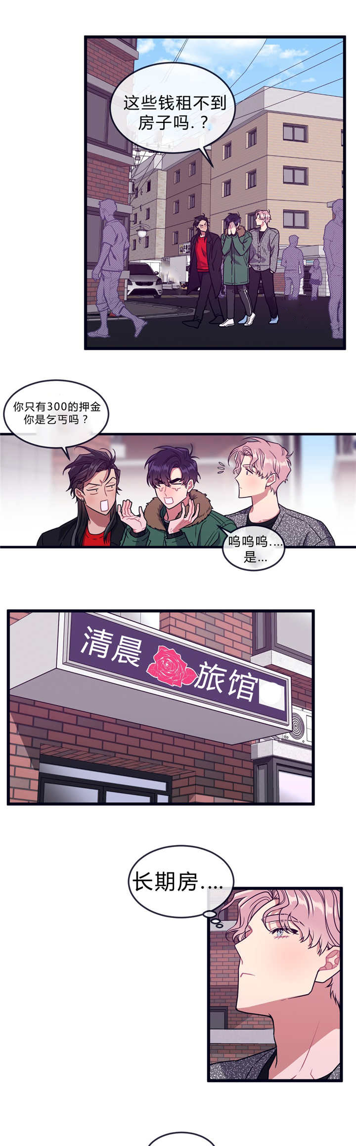 萌犬小白漫画,第37章：回到最初1图