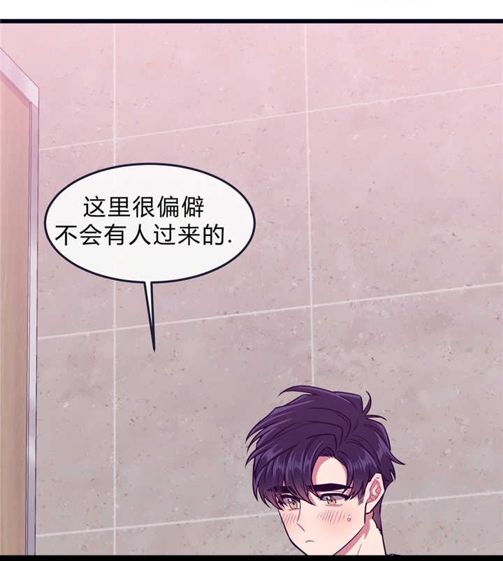 萌犬小白漫画,第44章：我们一样1图