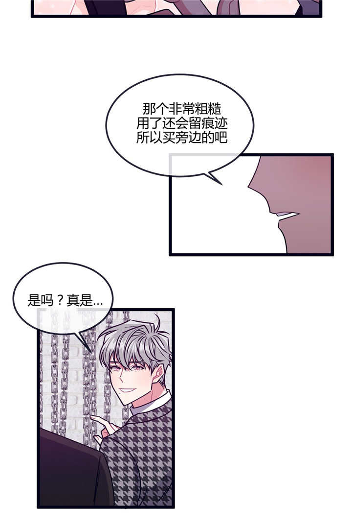 萌犬小白漫画,第14章：非常感谢1图