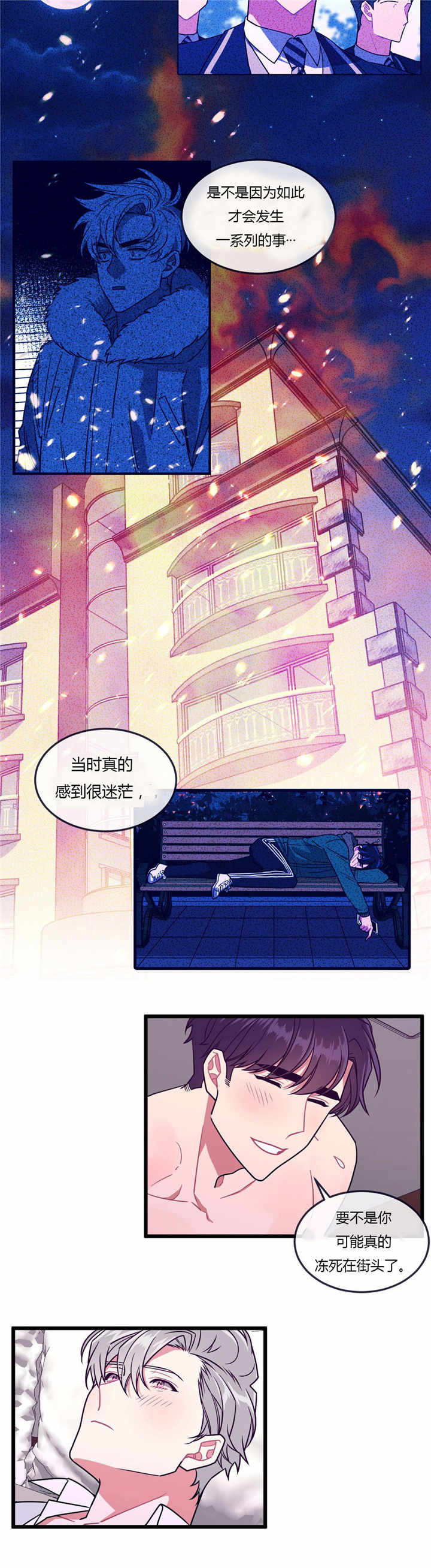 萌犬小白漫画,第57章：在我身边2图