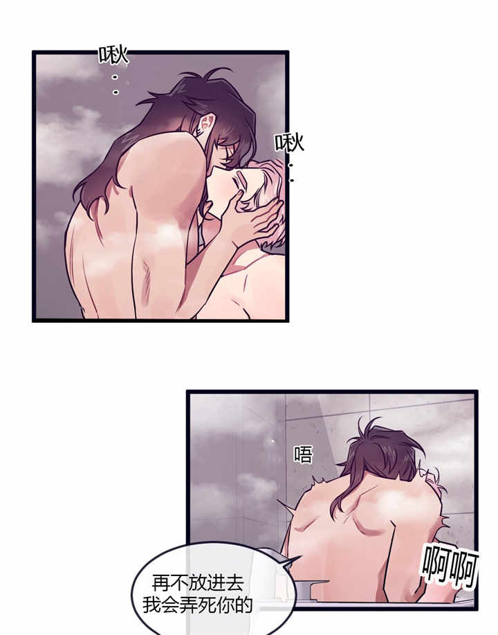 萌犬小白漫画,第52章：做好觉悟1图