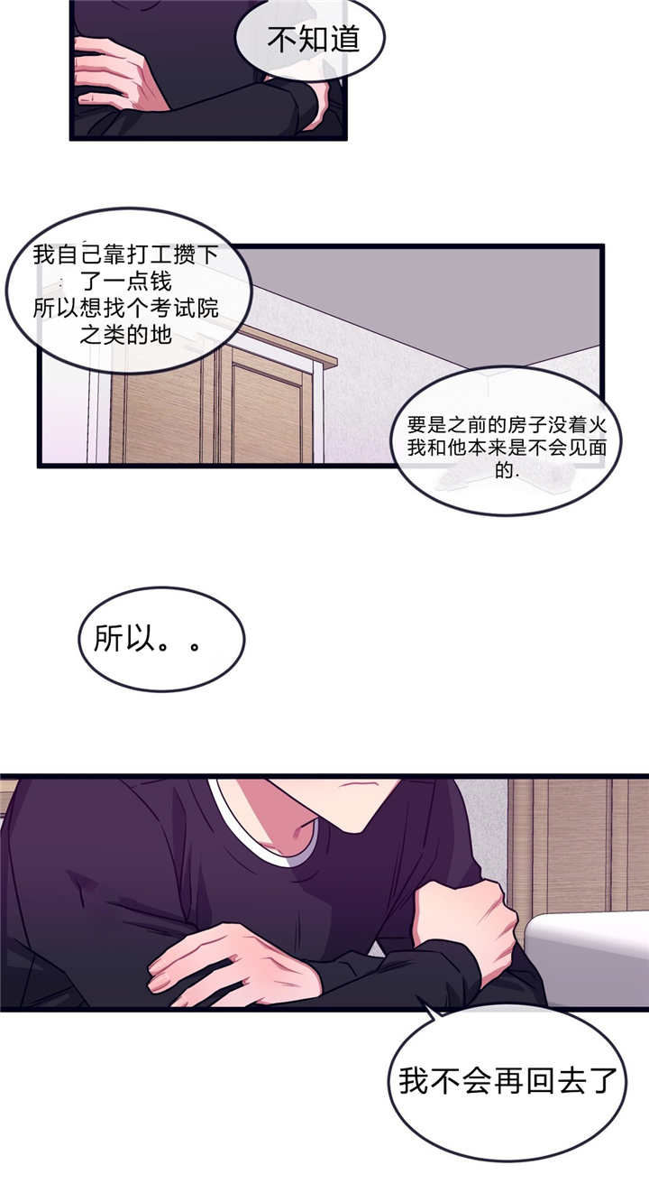 萌犬小白漫画,第35章：离家出走4图