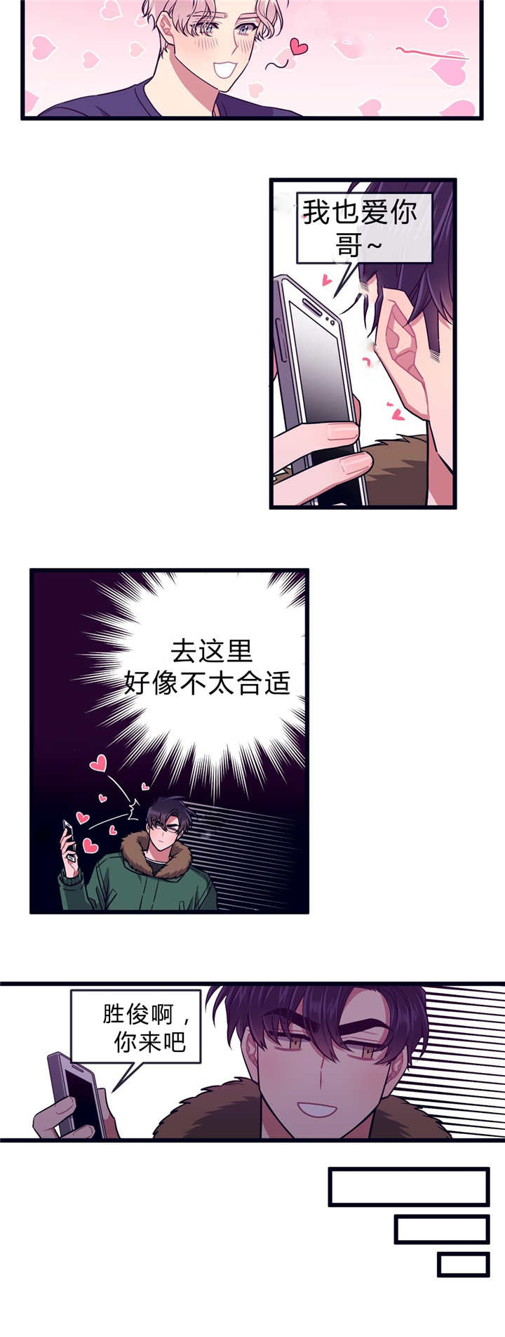 萌犬小白漫画,第34章：不回来了2图