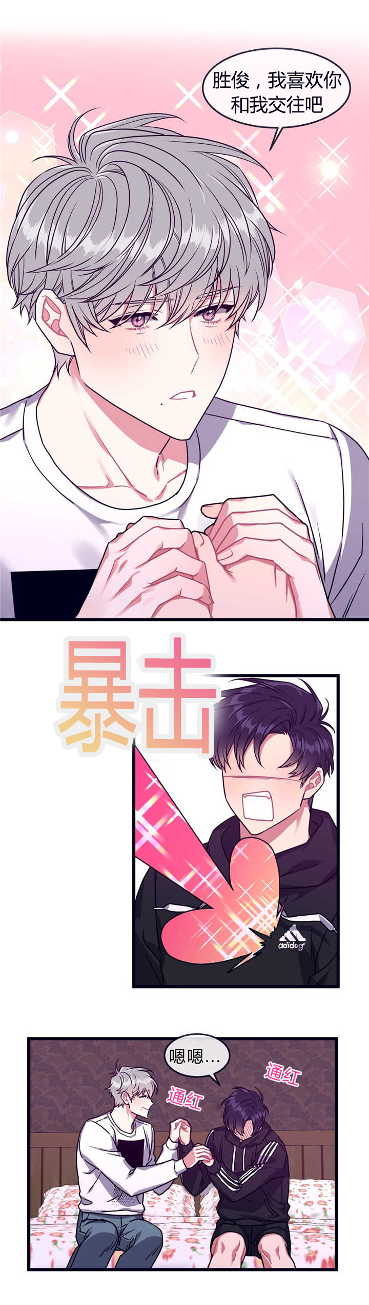 萌犬小白漫画,第46章：下期再见2图