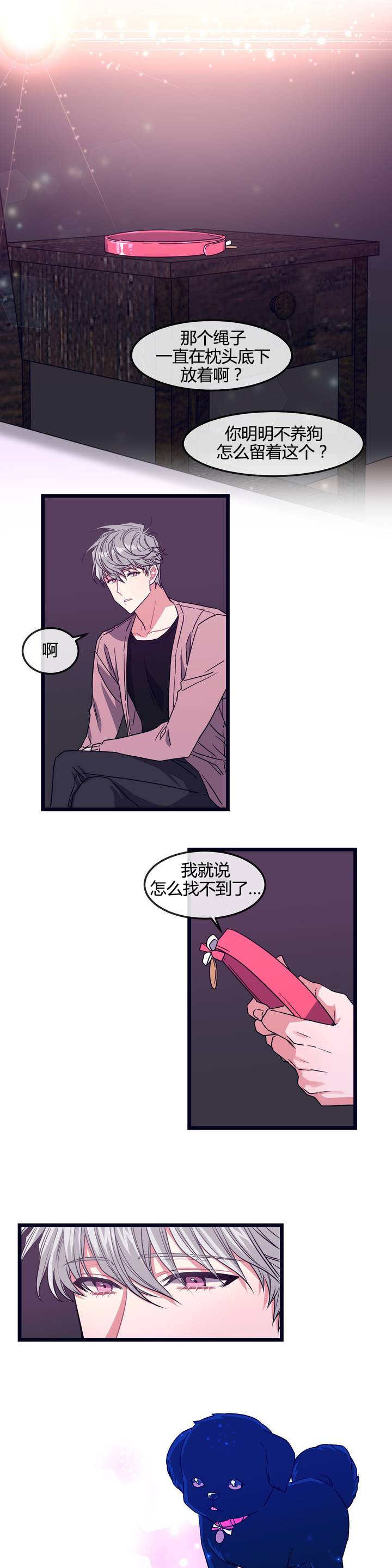 萌犬小白漫画,第4章：真对不起4图