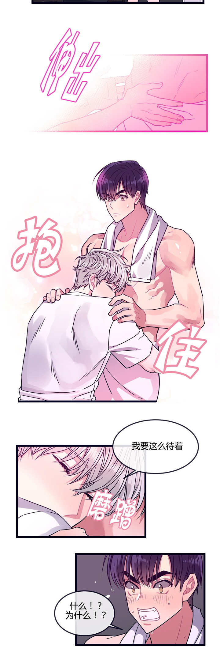 萌犬小白漫画,第11章：宠物治愈2图