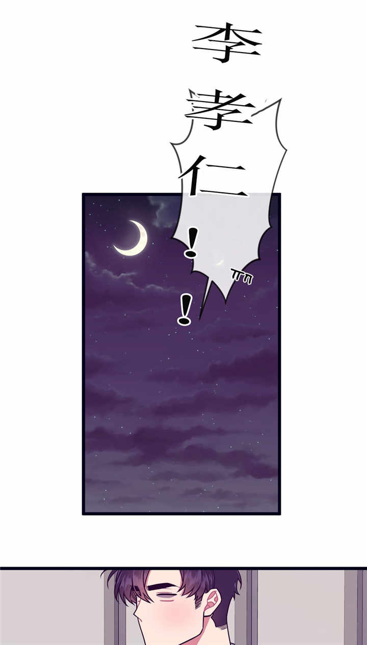 萌犬小白漫画,第54章：不敢直说2图