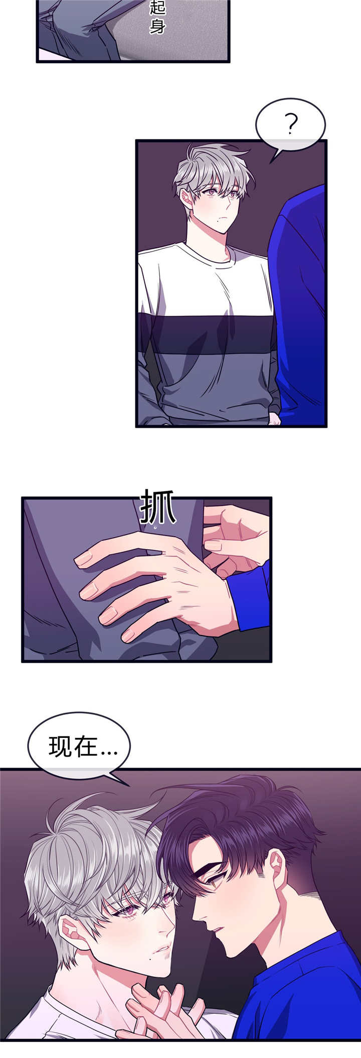 萌犬小白漫画,第33章：喜欢哪个5图