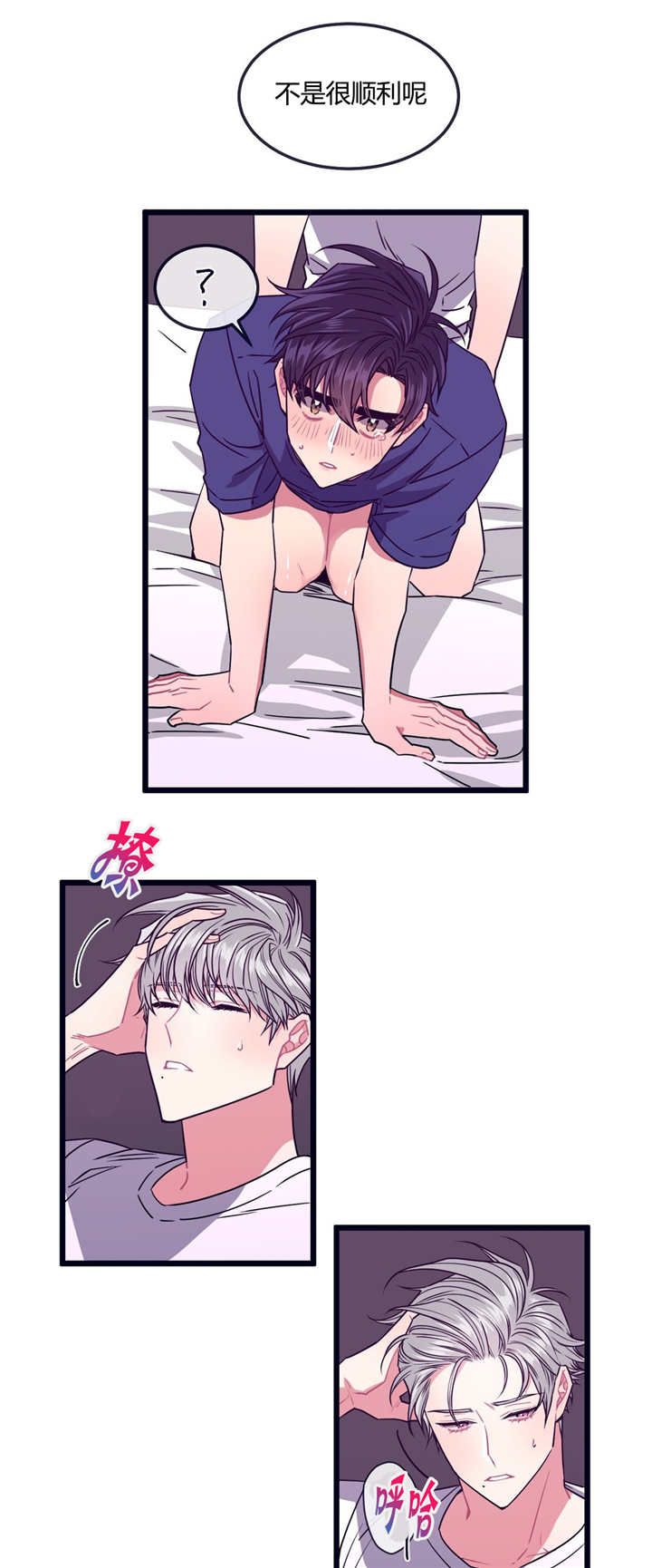 萌犬小白漫画,第12章：不用那样1图