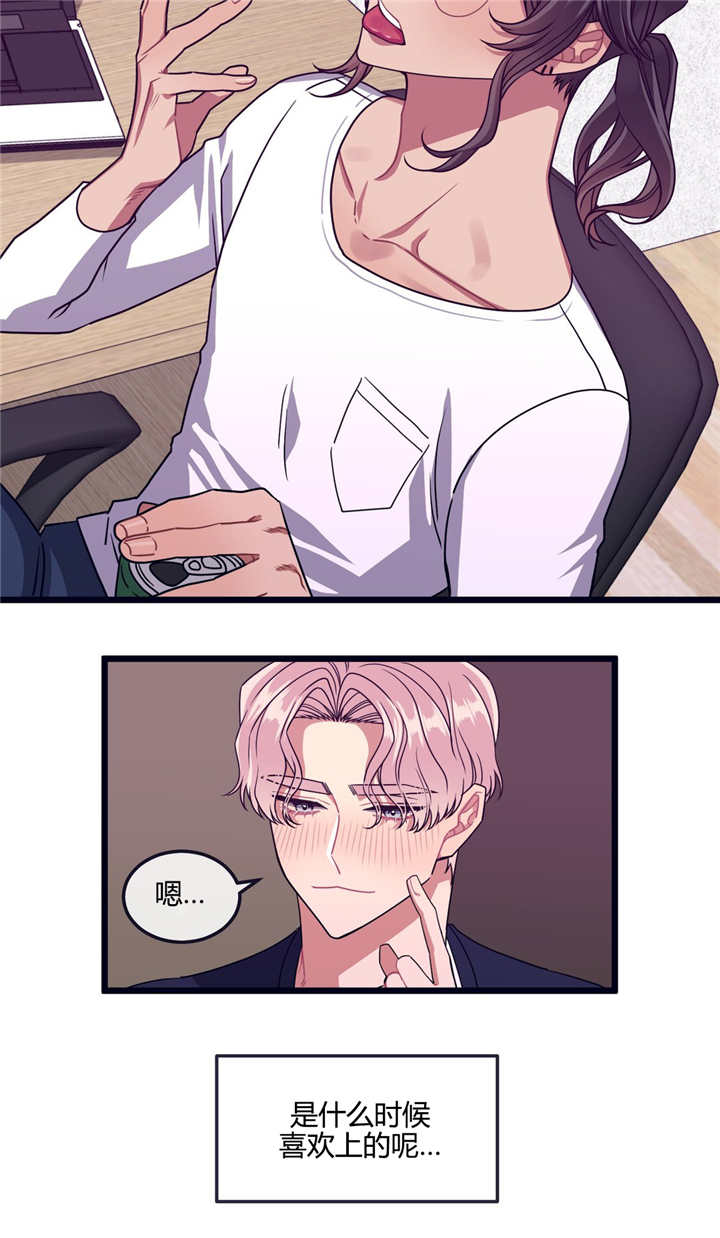 萌犬小白漫画,第25章：什么时候5图