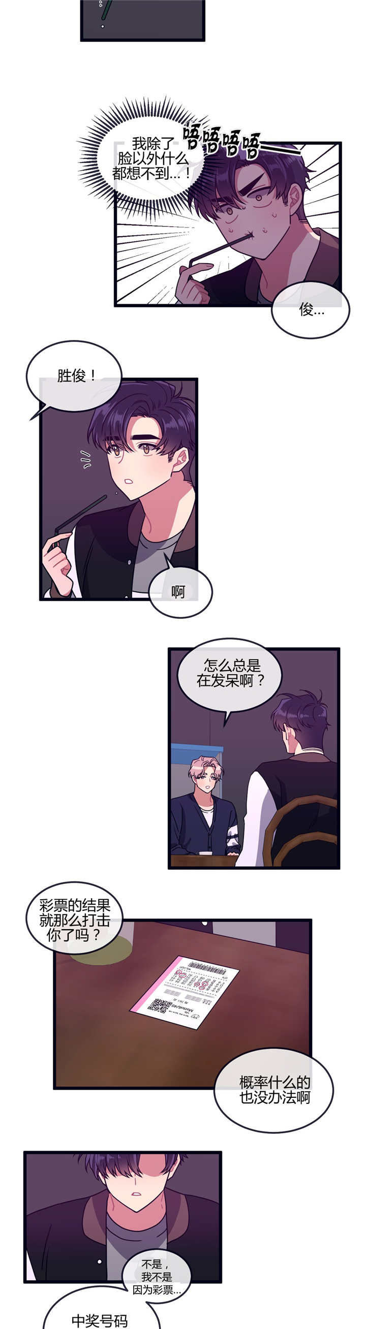 萌犬小白漫画,第24章：女性恐惧3图