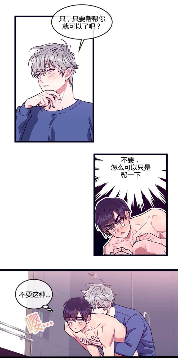 萌犬小白漫画,第31章：有点过分4图