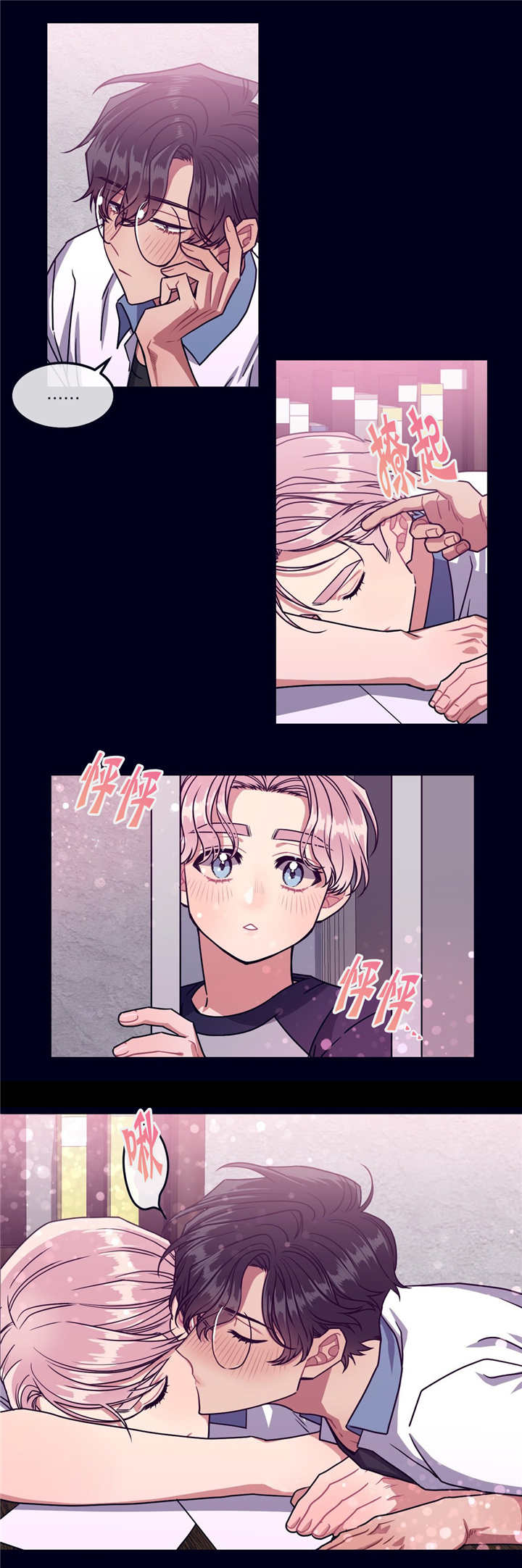 萌犬小白漫画,第27章：那个秘密5图