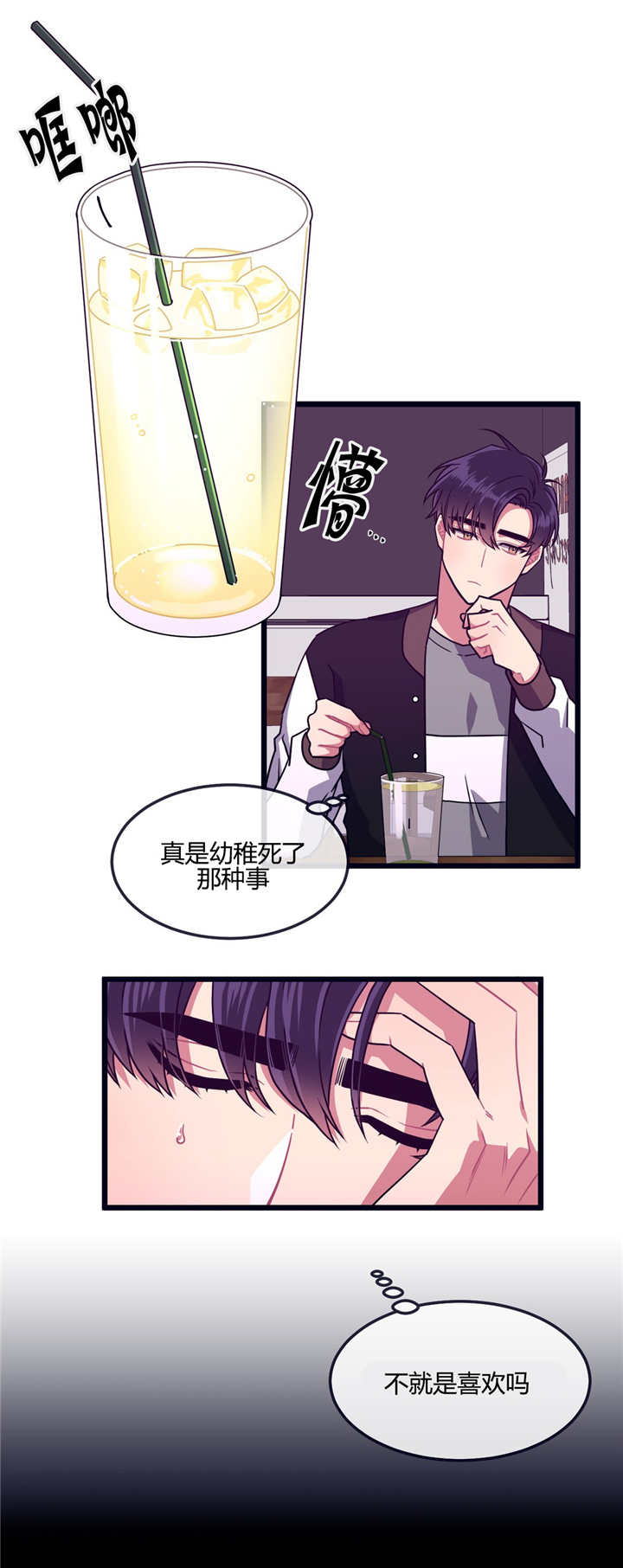 萌犬小白漫画,第24章：女性恐惧1图
