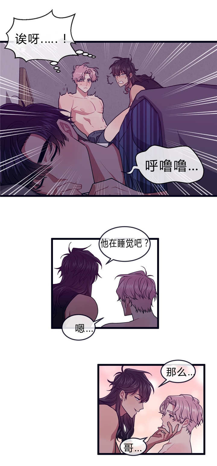 萌犬小白漫画,第36章：睡得好吗4图