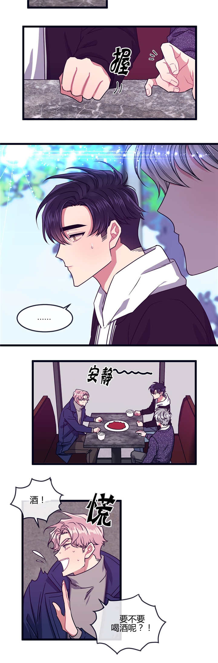 萌犬小白漫画,第20章：原因是你5图