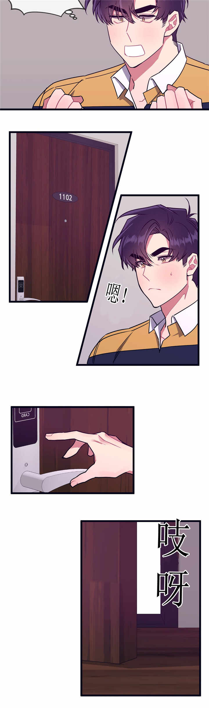 萌犬小白漫画,第55章：再来一次1图