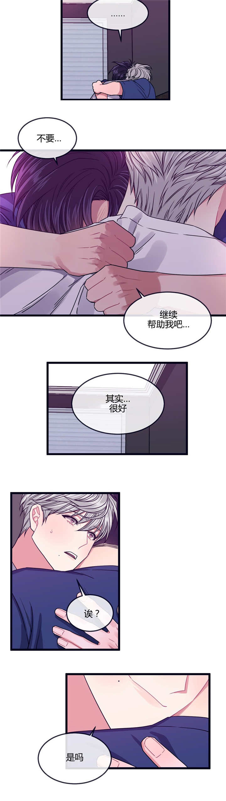 萌犬小白漫画,第14章：非常感谢2图