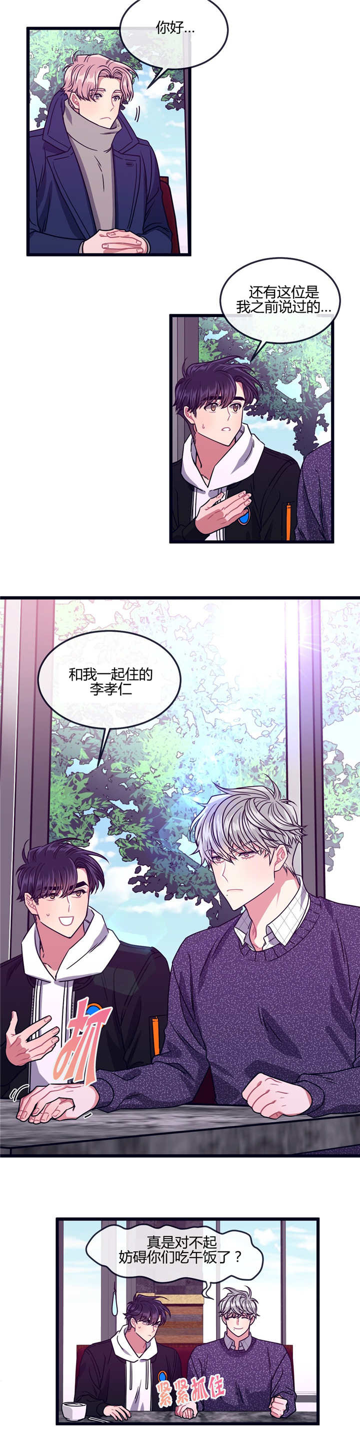 萌犬小白漫画,第19章：喜欢的人1图