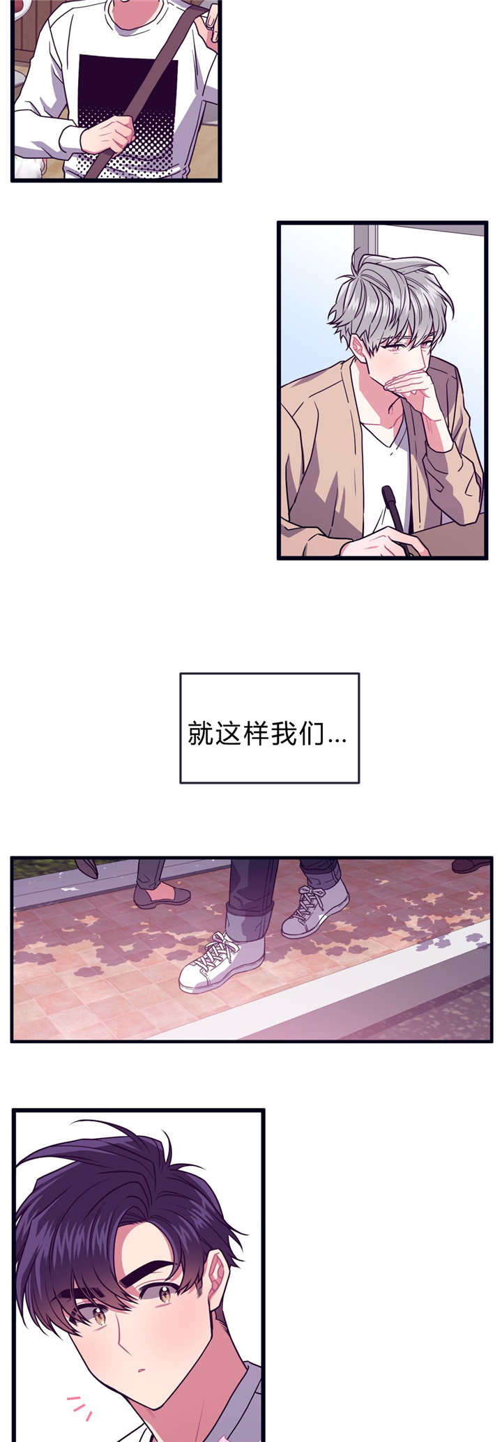 萌犬小白漫画,第37章：回到最初3图