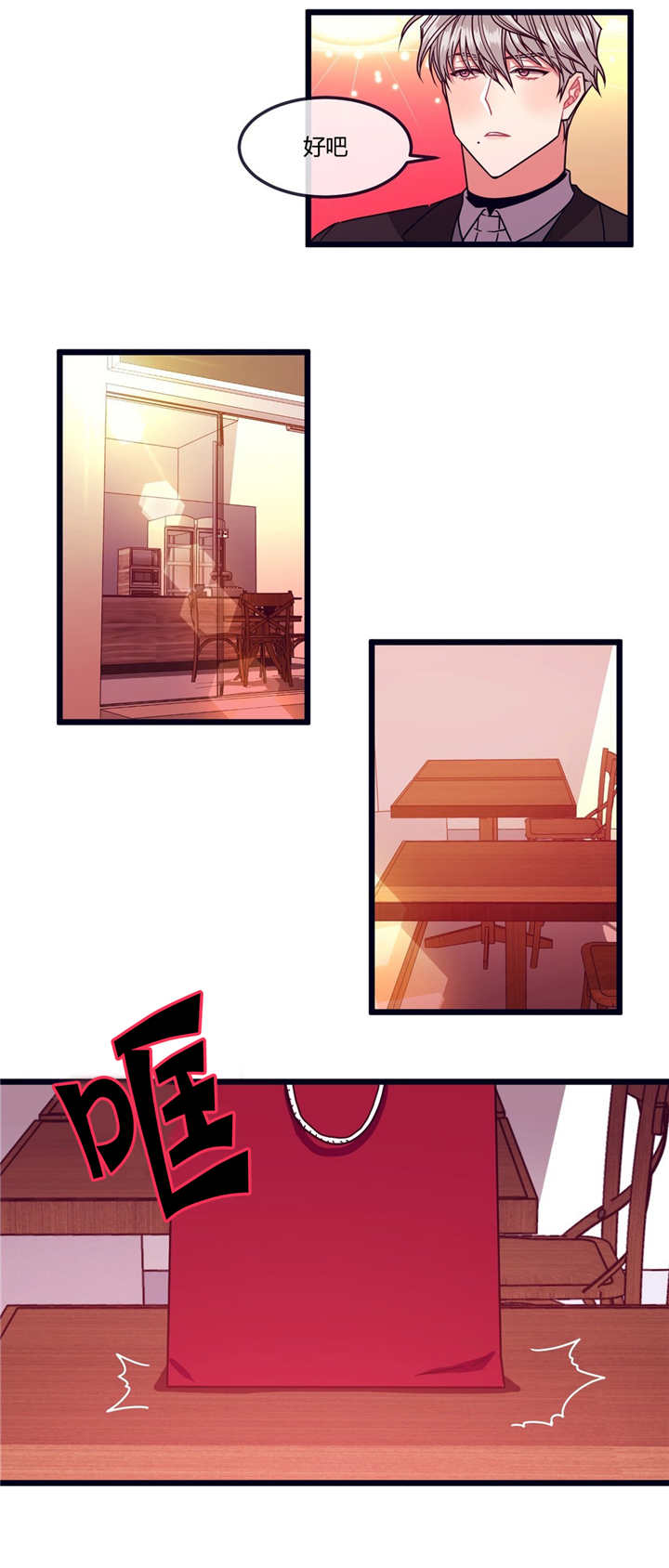 萌犬小白漫画,第10章：过来一下1图