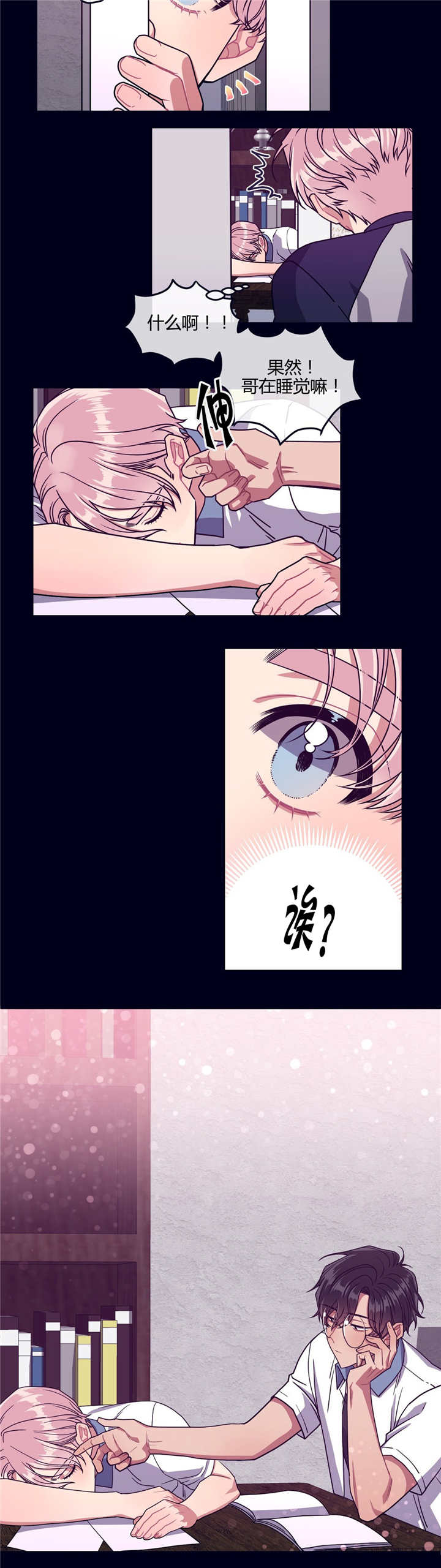 萌犬小白漫画,第27章：那个秘密4图