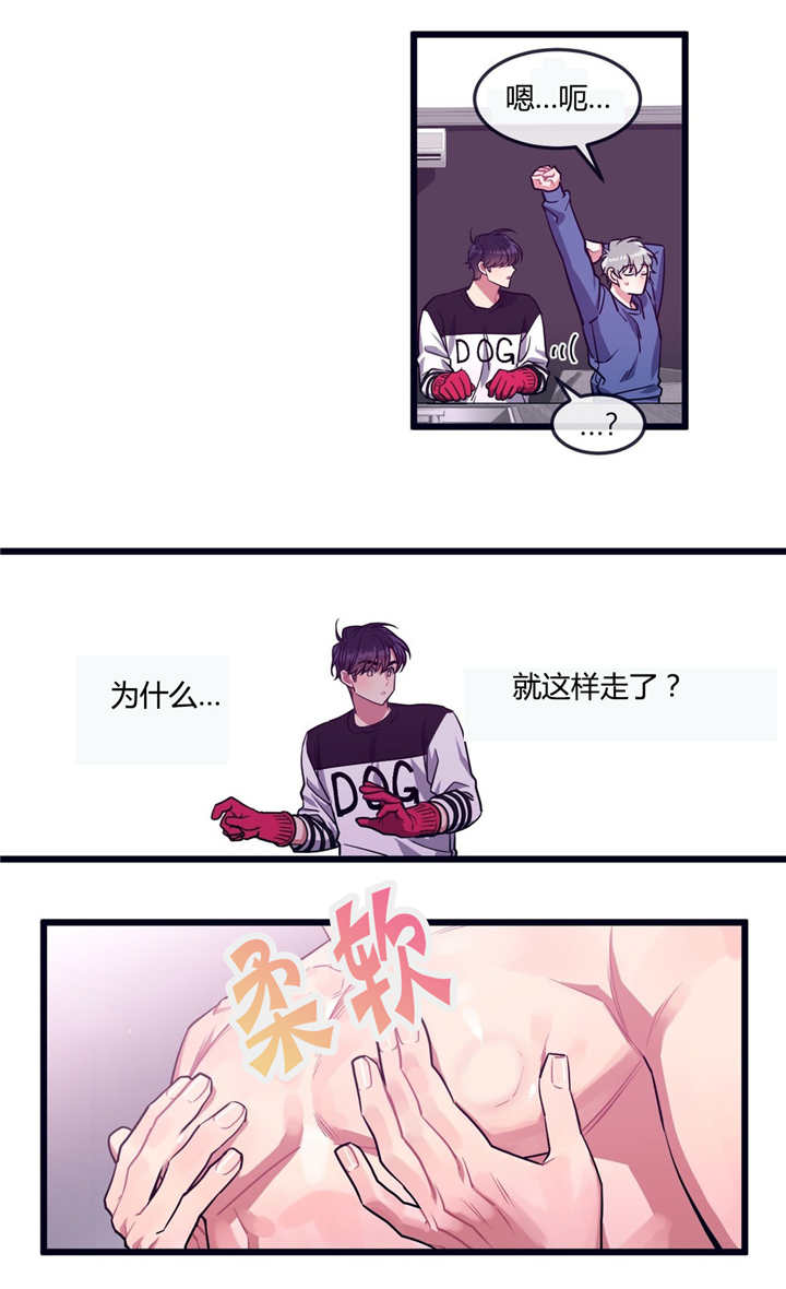 萌犬小白漫画,第30章：和我交往2图