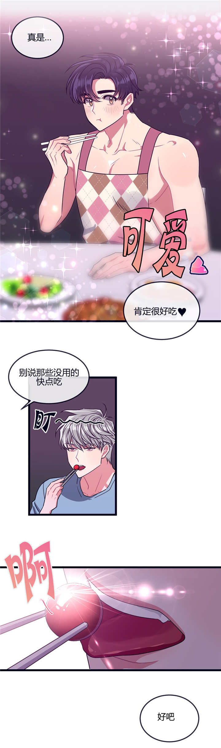 萌犬小白漫画,第18章：现在过去3图