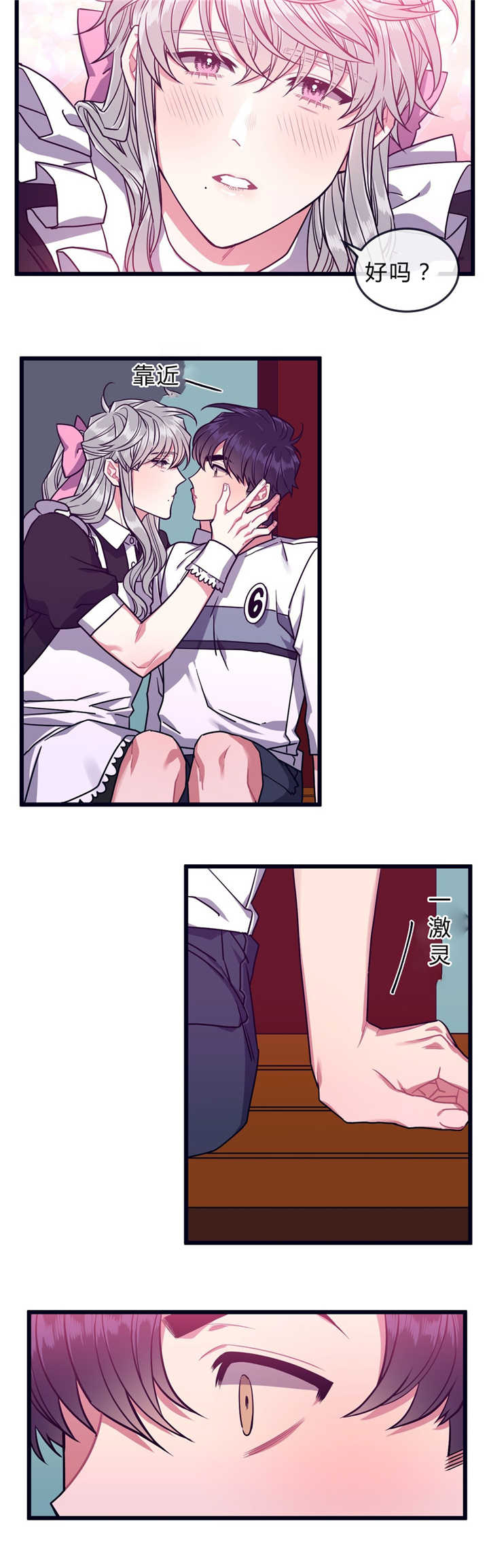 萌犬小白漫画,第42章：讨厌我吗2图