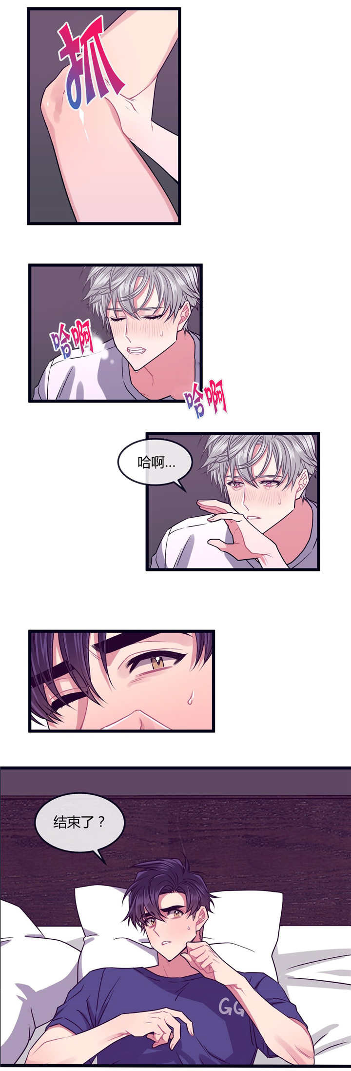 萌犬小白漫画,第12章：不用那样5图