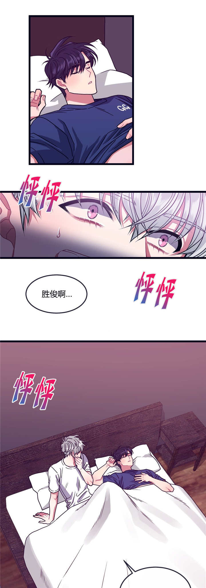 萌犬小白漫画,第11章：宠物治愈2图