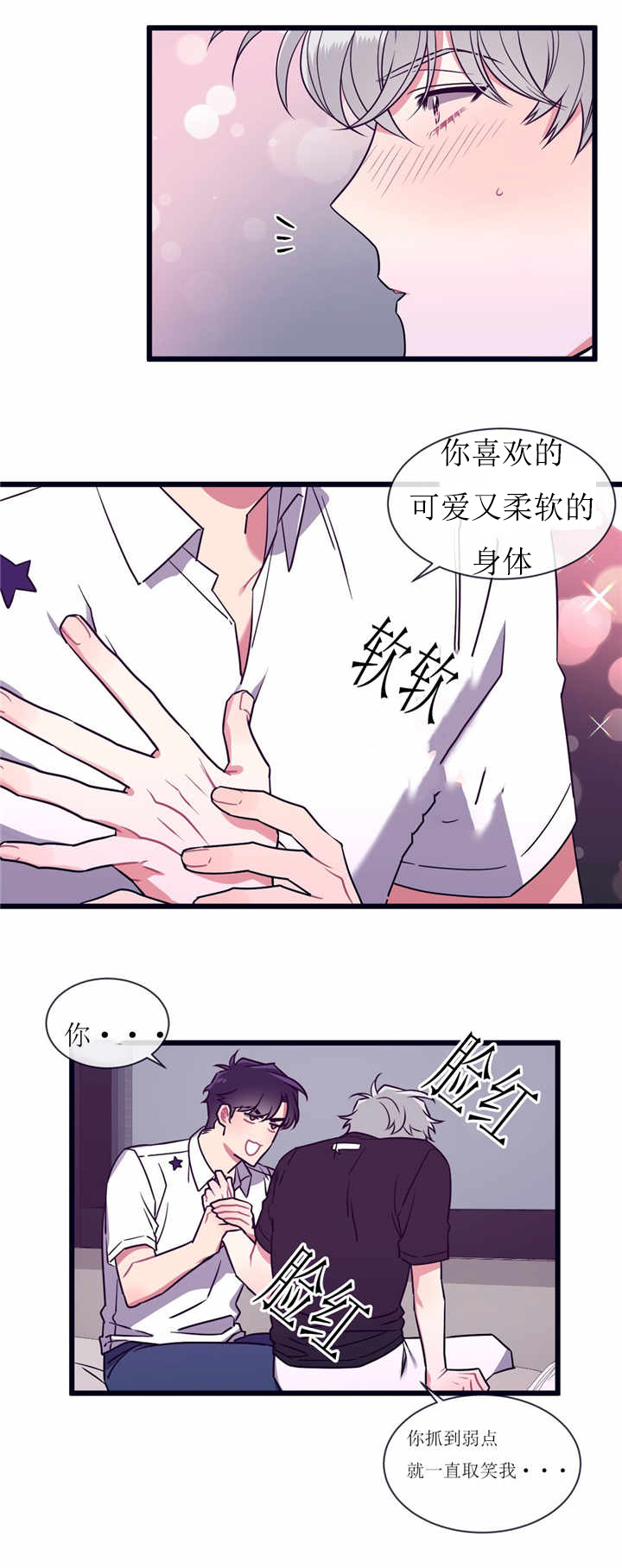 萌犬小白漫画,第53章：靠近一点4图