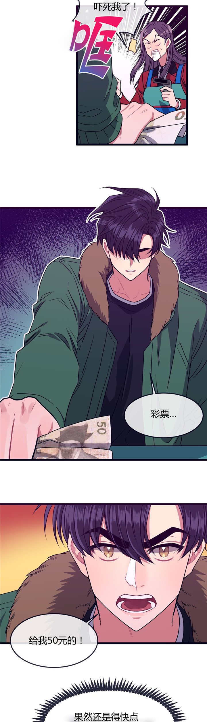 萌犬小白漫画,第8章：有点挤啊4图