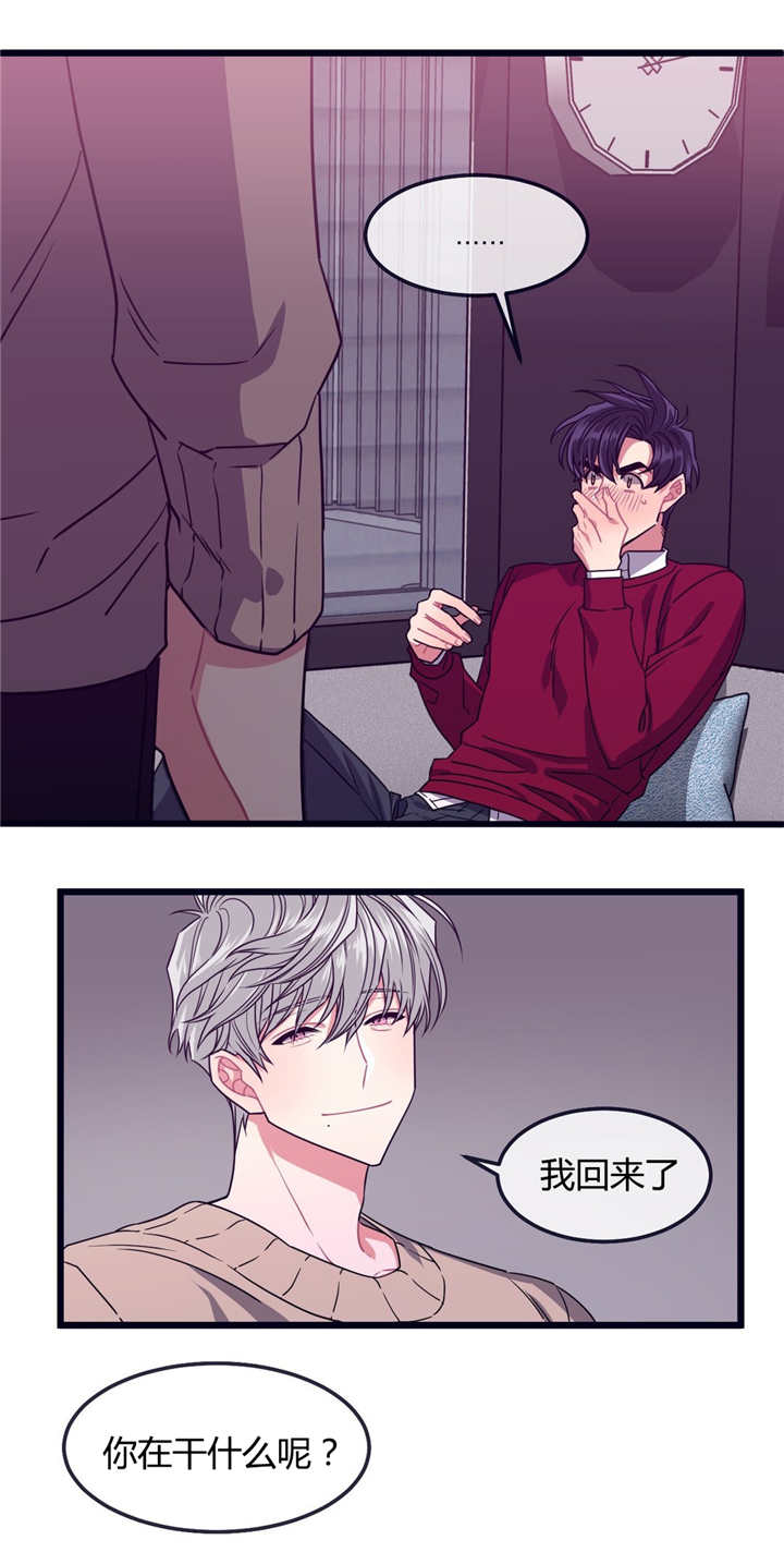 萌犬小白漫画,第6章：干什么呢3图