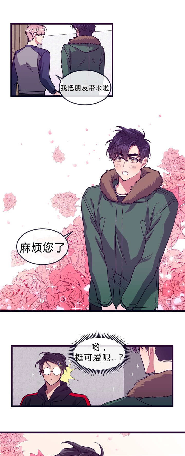萌犬小白漫画,第35章：离家出走1图