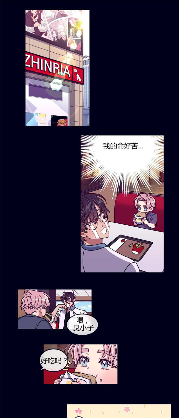 萌犬小白漫画,第28章：还喜欢吗1图