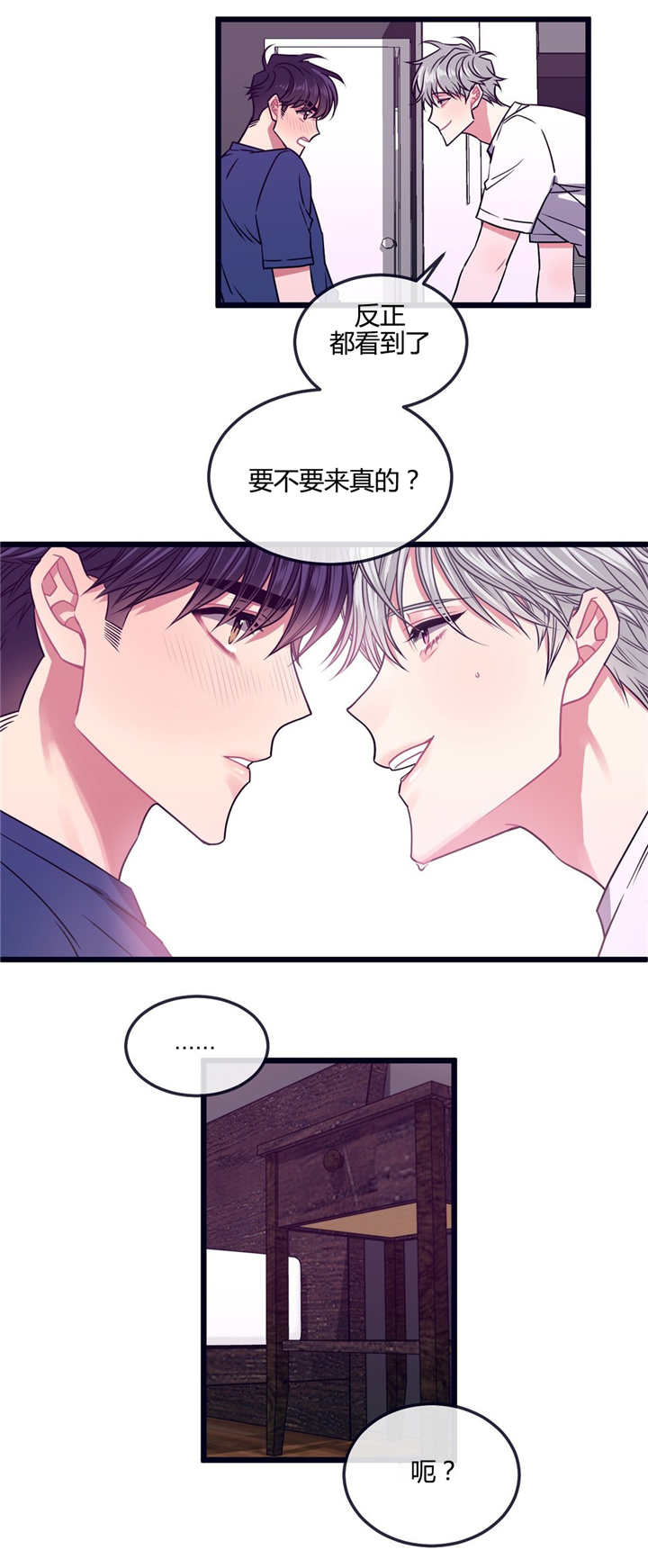 萌犬小白漫画,第13章：是这里吗1图