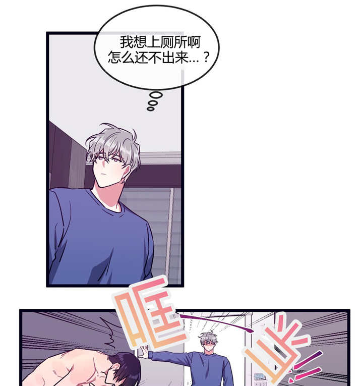 萌犬小白漫画,第31章：有点过分2图