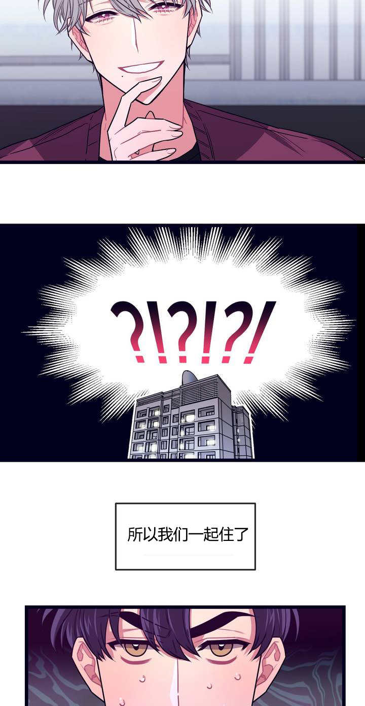 萌犬小白漫画,第3章：借住一晚5图