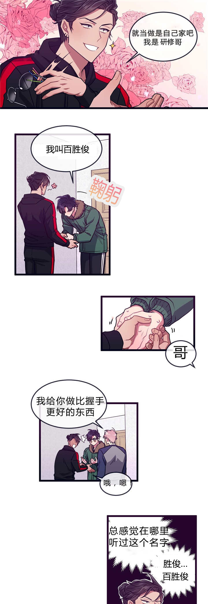萌犬小白漫画,第35章：离家出走2图