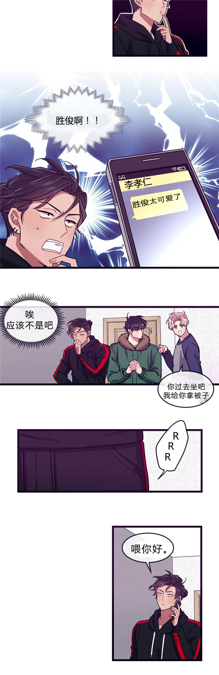 萌犬小白漫画,第35章：离家出走3图