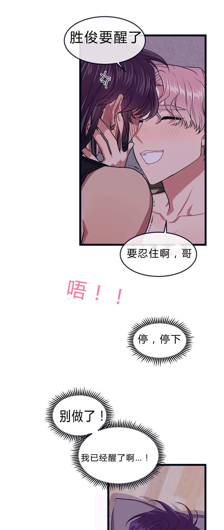 萌犬小白漫画,第36章：睡得好吗1图