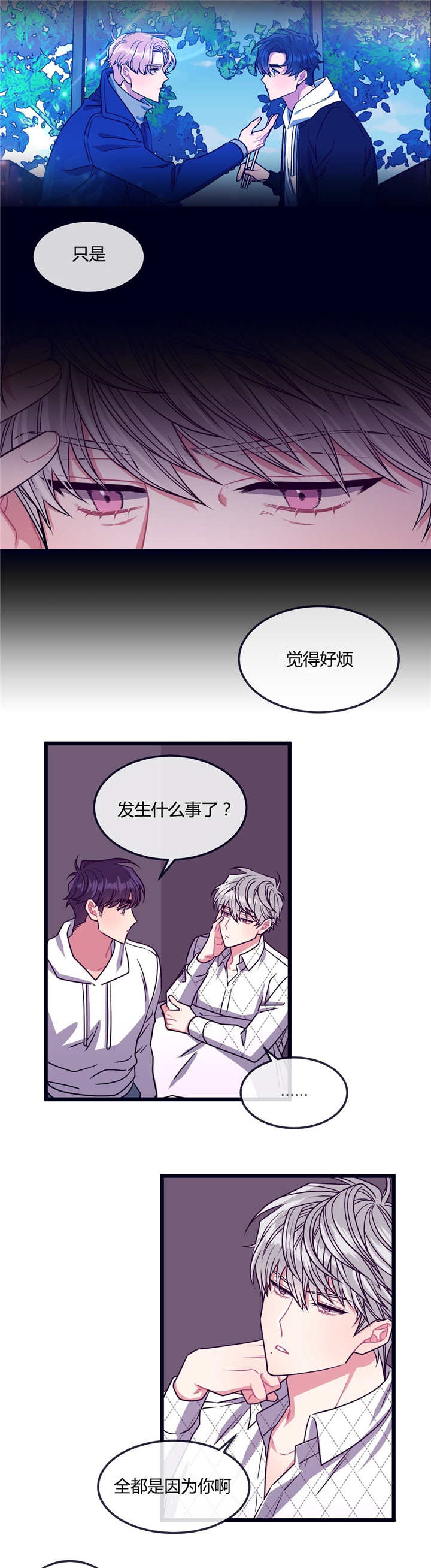 萌犬小白漫画,第20章：原因是你4图