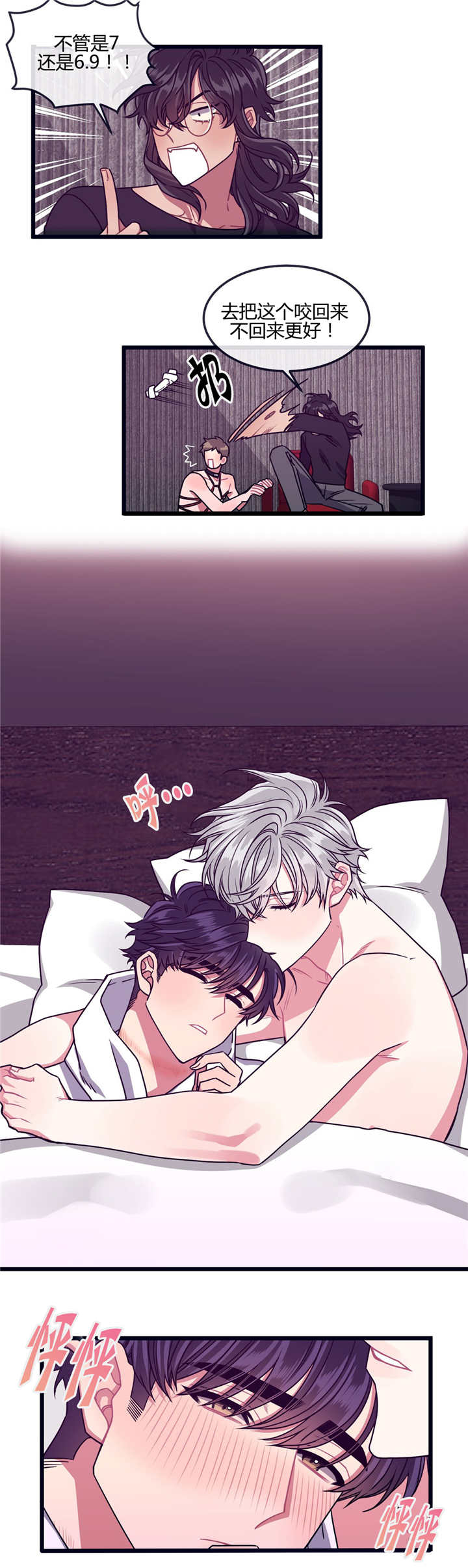 萌犬小白漫画,第24章：女性恐惧5图