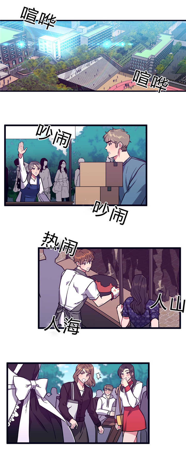 萌犬小白漫画,第39章：跃跃欲试5图