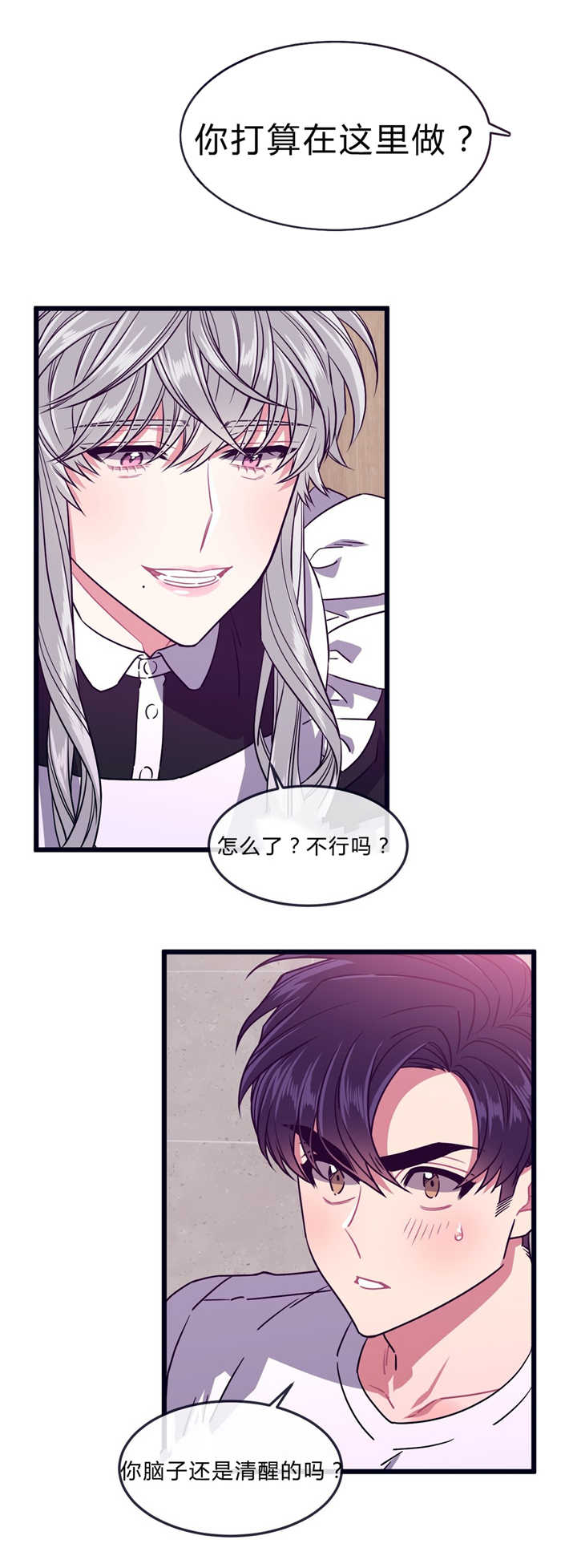 萌犬小白漫画,第44章：我们一样5图