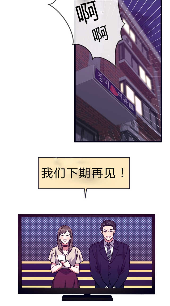 萌犬小白漫画,第46章：下期再见4图