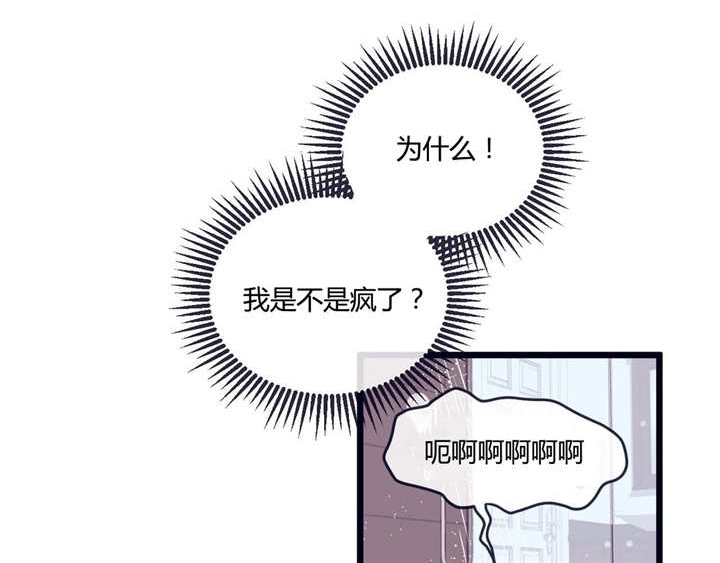 萌犬小白漫画,第17章：吃着狗粮1图