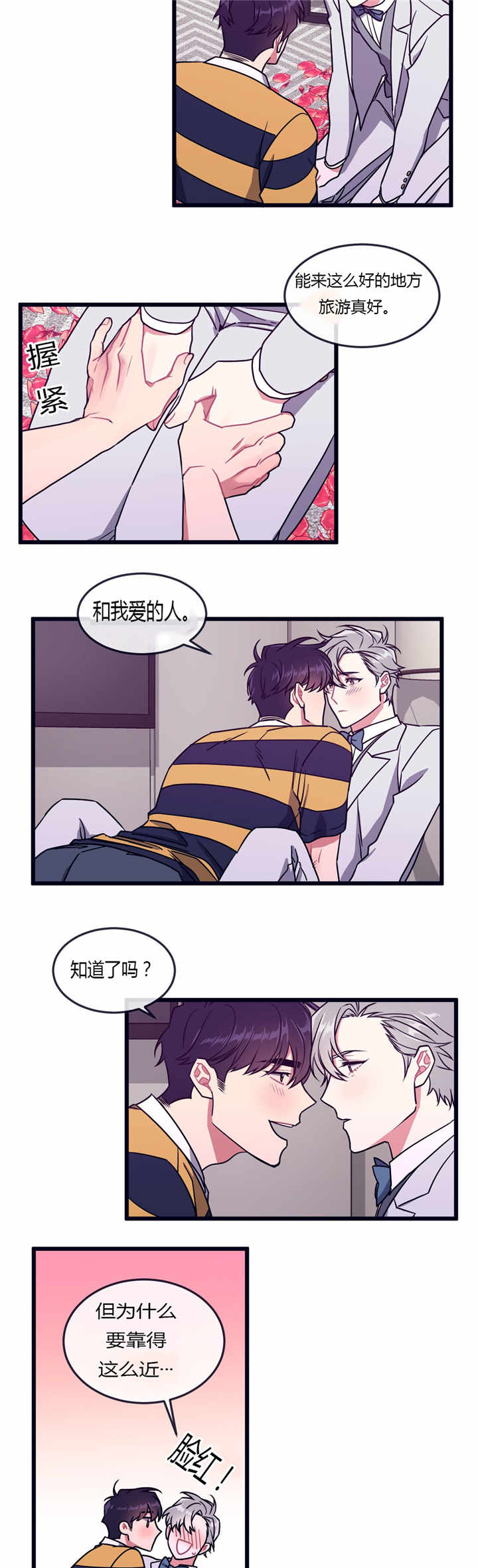 萌犬小白漫画,第57章：在我身边2图